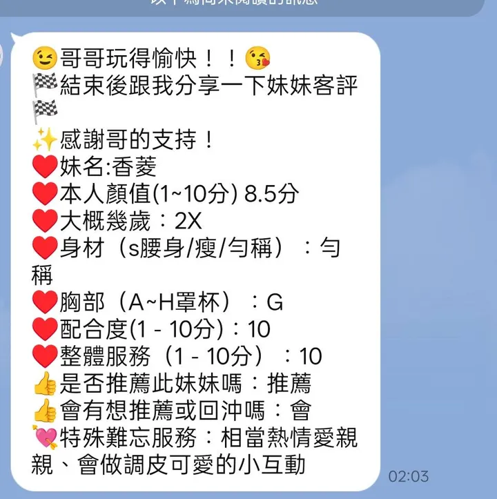 香菱 照片 3
