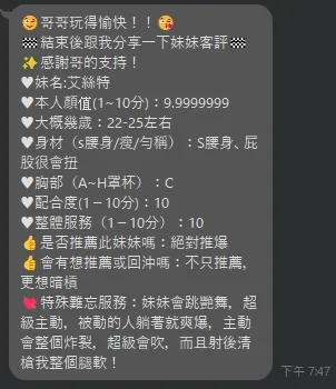 艾絲特 照片 8