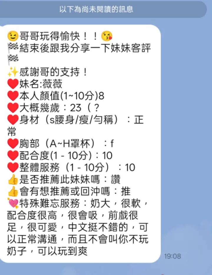 薇薇 照片 6