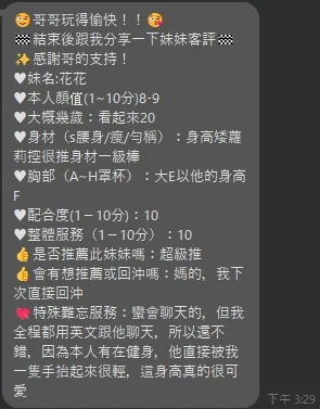 花花 照片 6