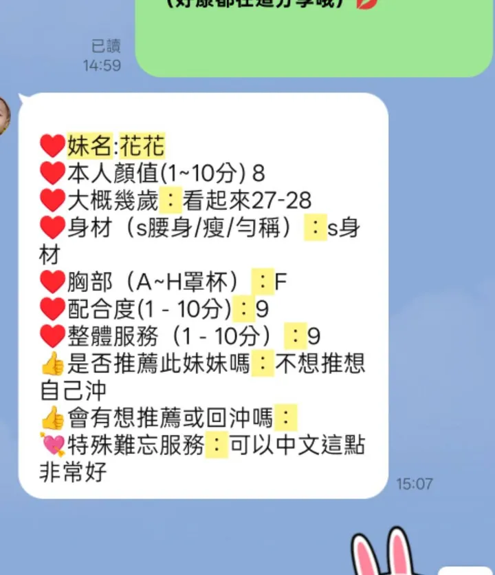 花花 照片 3