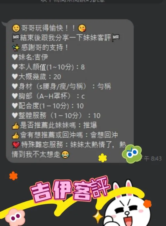 吉伊 照片 6