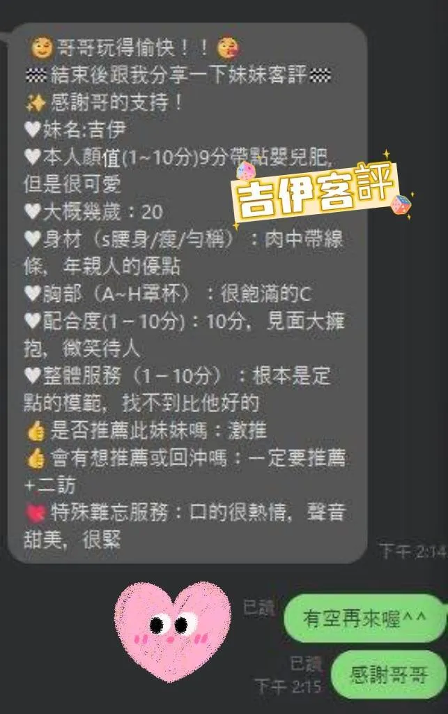 吉伊 照片 5