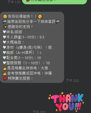 甜甜 照片 5