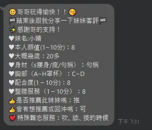 小晴(越) 照片 6