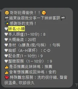 小晴(越) 照片 4