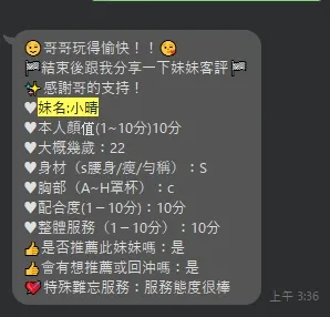 小晴(越) 照片 5