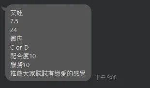 艾娃 照片 3