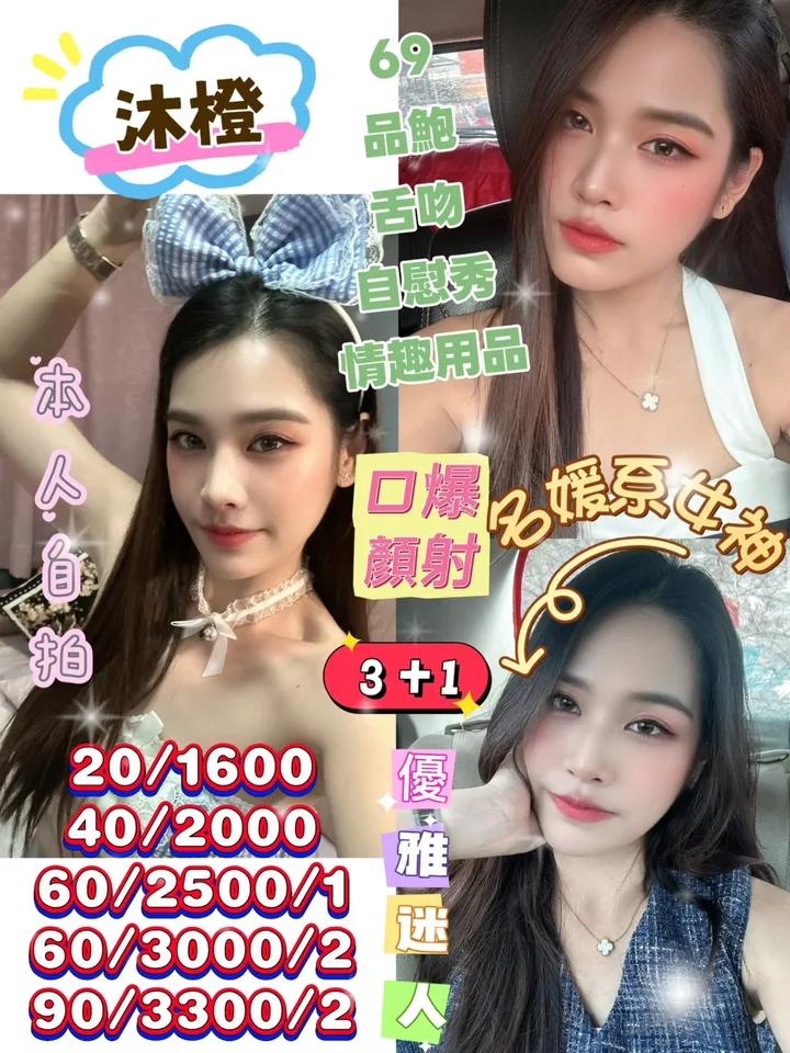 沐橙 照片 1