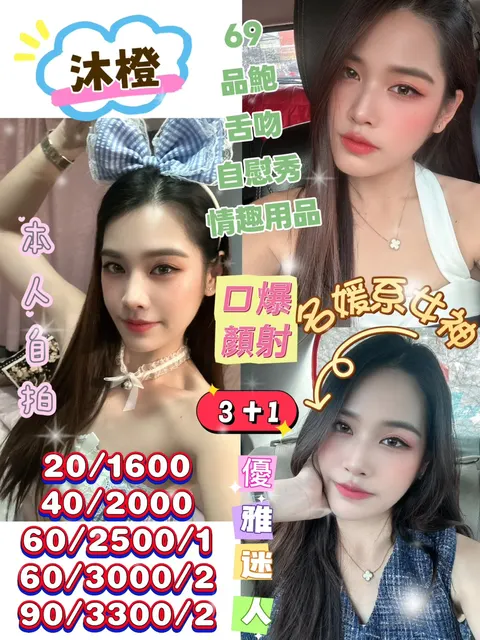 沐橙