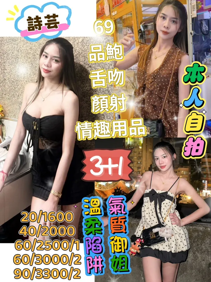 詩芸 照片 1