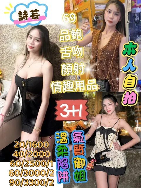 詩芸