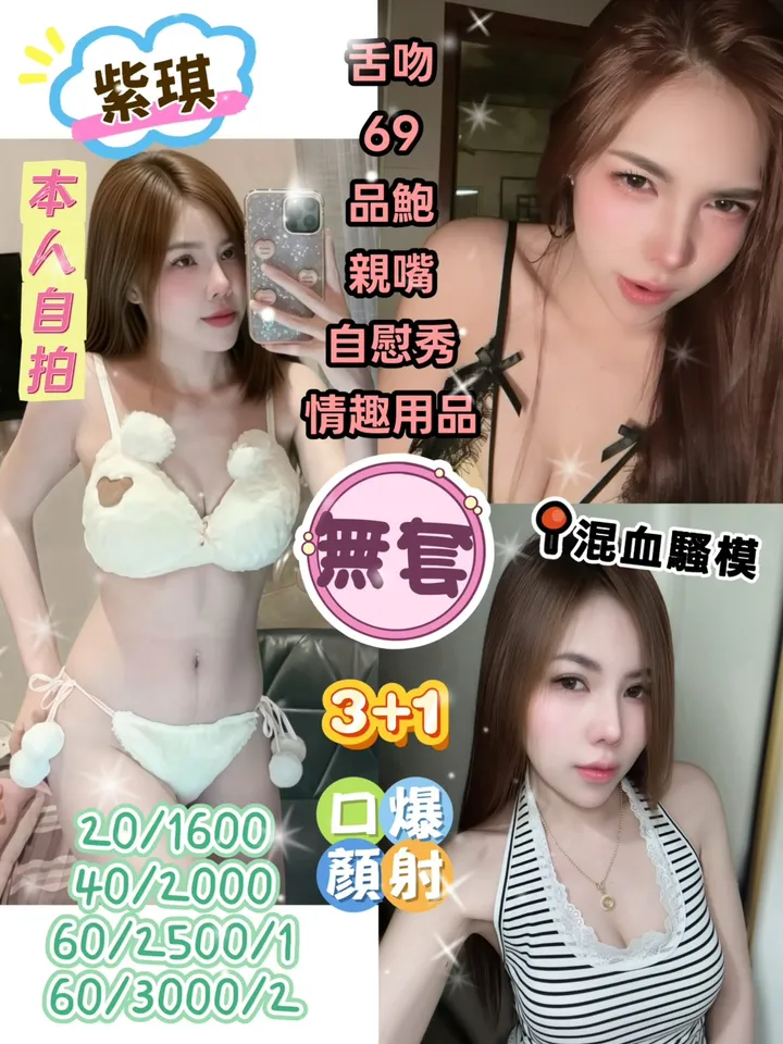 紫琪 照片 1