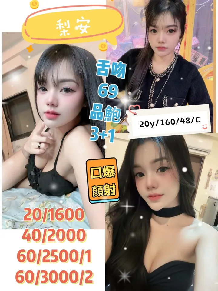 黎安 照片 2