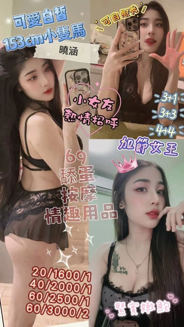 曉涵 照片 1