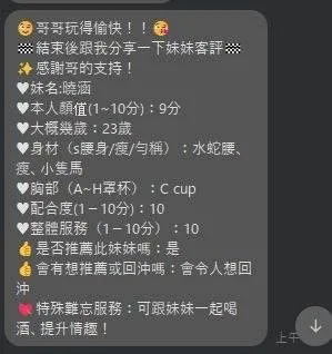 曉涵 照片 7