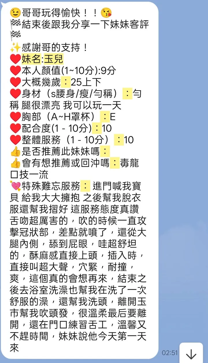 玉兒 照片 2