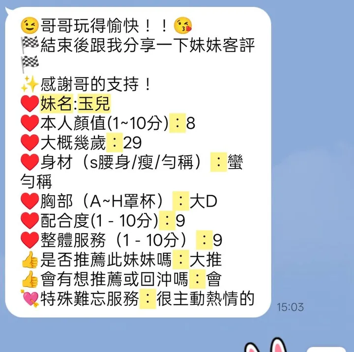 玉兒 照片 5
