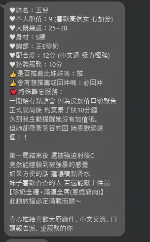 玉兒 照片 6