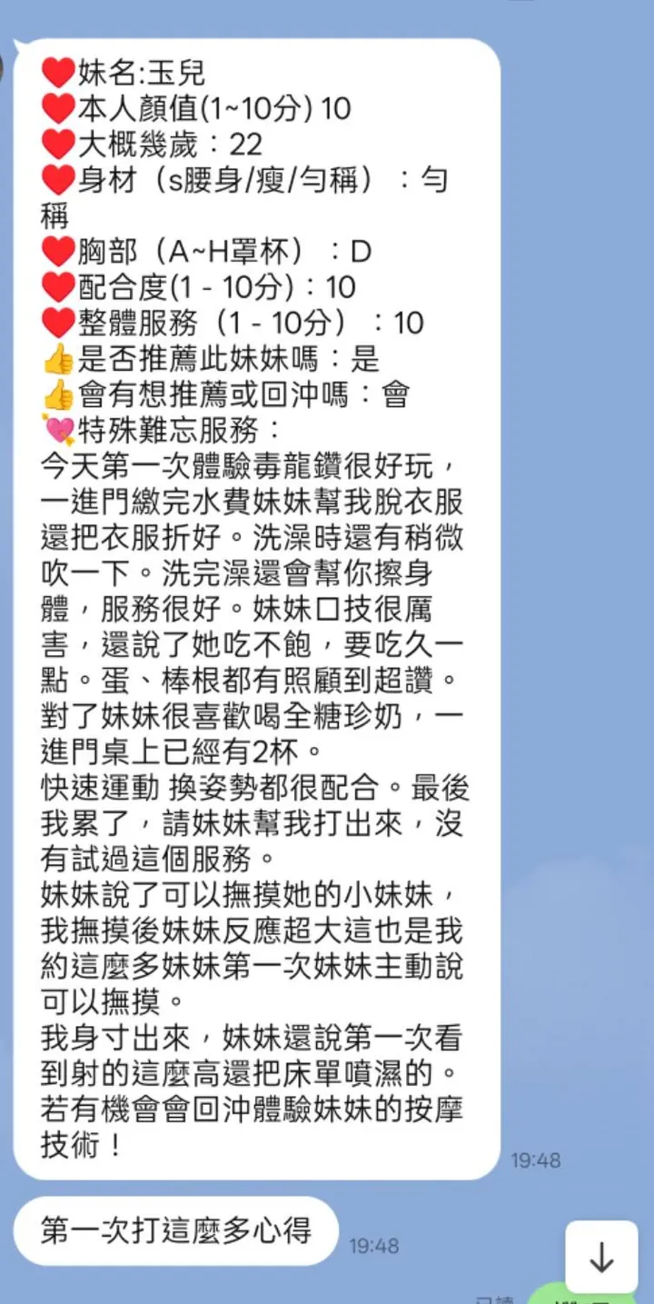 玉兒 照片 10