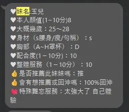 玉兒 照片 3
