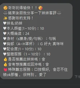 奶妹 照片 11