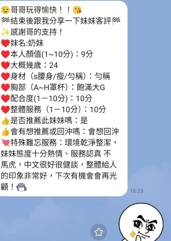 奶妹 照片 12