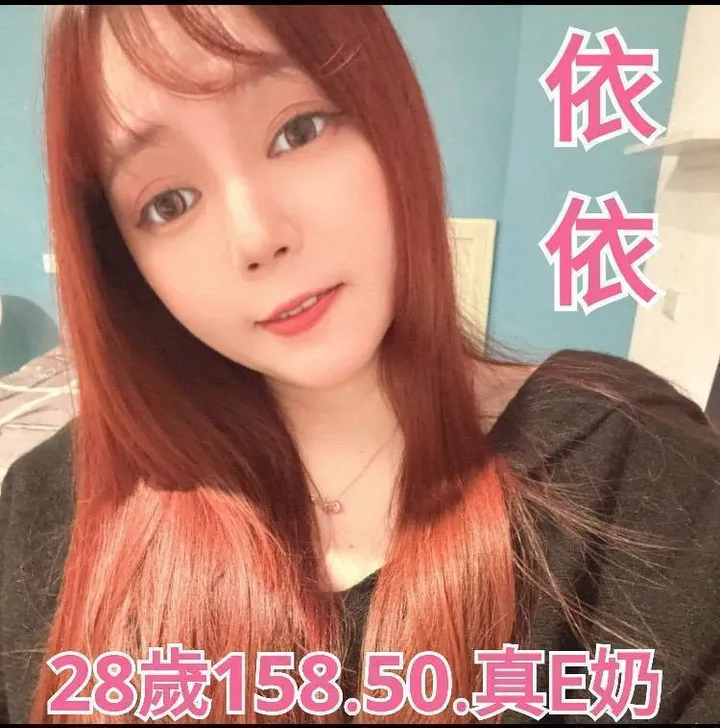 依依 照片 2