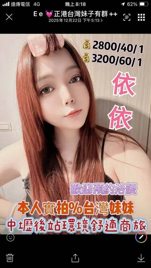 依依