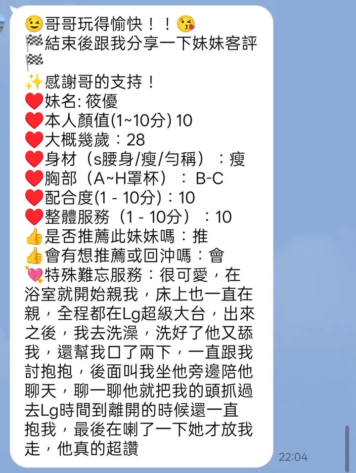 筱優 照片 4